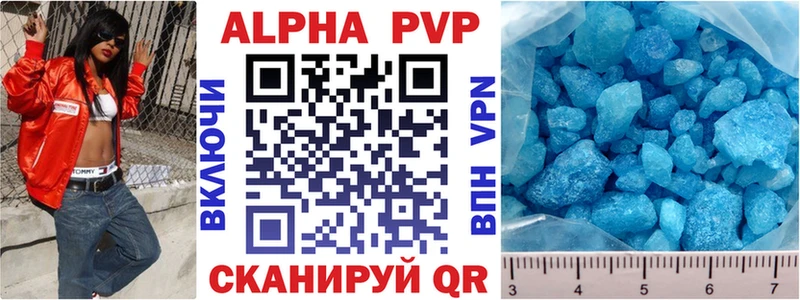 А ПВП кристаллы  Харабали 
