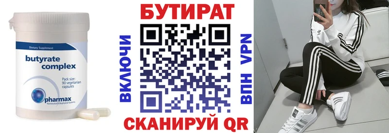 дарк нет телеграм  Харабали  БУТИРАТ оксибутират 