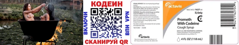 Кодеиновый сироп Lean Purple Drank Харабали