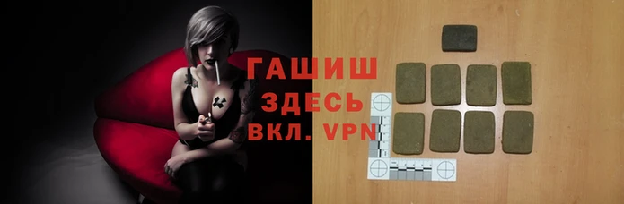 синтетический гашиш Алексин