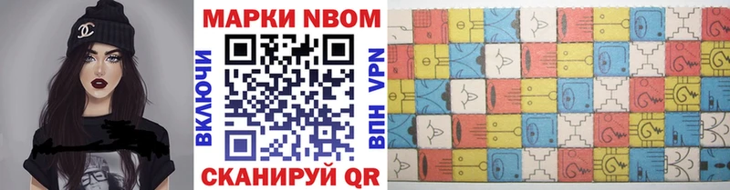 Наркотические марки 1,8мг  Харабали 